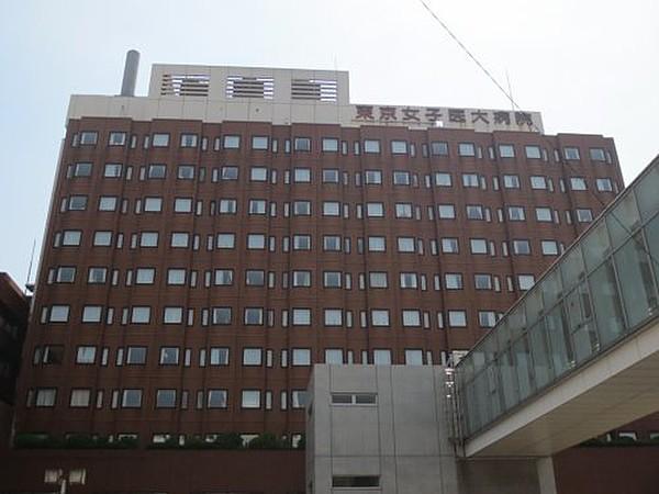 【周辺】総合病院東京女子医科大学病院まで118ｍ