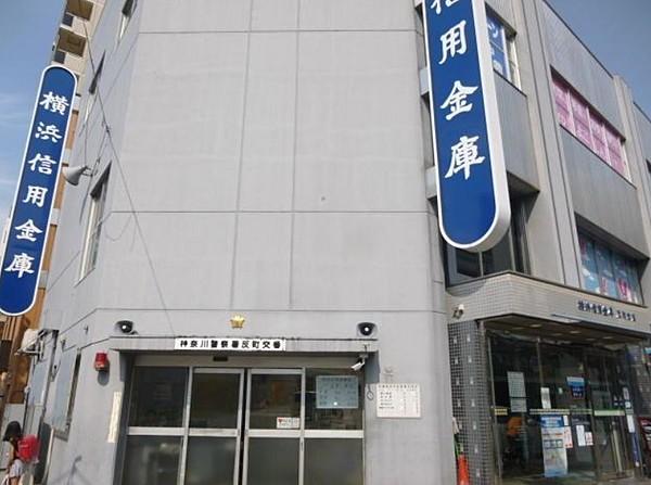 【周辺】横浜信用金庫反町支店 148m
