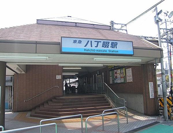 【周辺】京浜急行　八丁畷駅まで徒歩約5分　JR川崎駅へも徒歩可能な距離距離です。