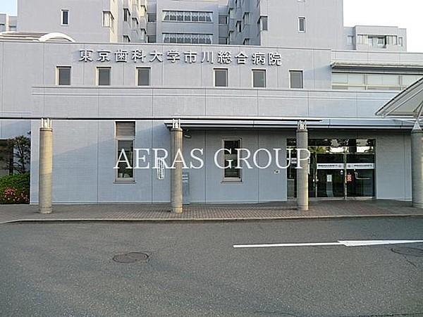 【周辺】東京歯科大学市川総合病院 1707m
