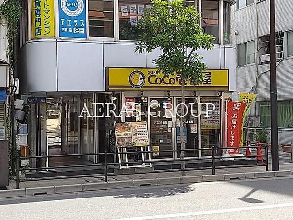 【周辺】CoCo壱番屋JR市川駅南口店 167m