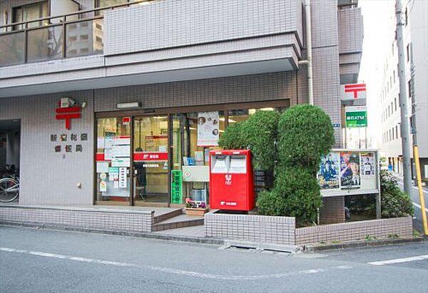 【周辺】【郵便局】新宿花園郵便局まで182ｍ