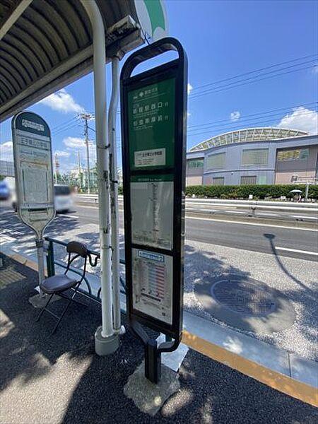 【周辺】【バス停】王子第三小学校前バス停(新宿駅西口行)まで285ｍ