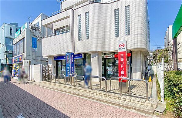 【周辺】【銀行】三菱UFJ銀行　上北沢駅前出張所まで1041ｍ