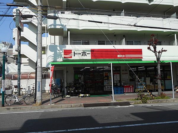 【周辺】トーホーストア鷹取店 820m