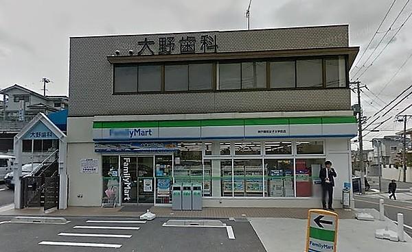 【周辺】ファミリーマート神戸親和女子大学前店 621m