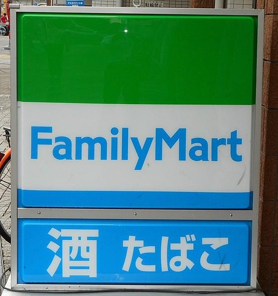 【周辺】ファミリーマート鈴蘭台駅前店 346m