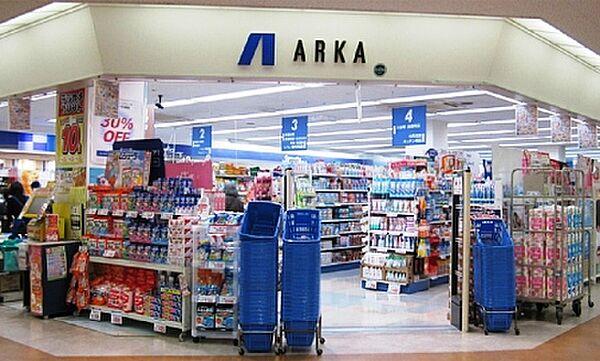 【周辺】【ドラッグストア】ARKA super drug(アルカ スーパー ドラッグ) 横尾店まで1032ｍ