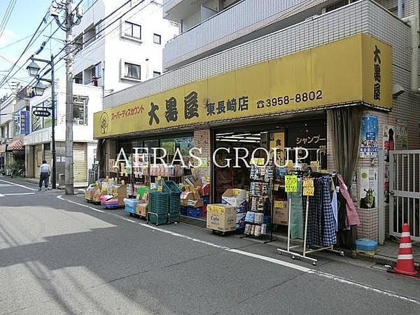【周辺】大黒屋東長崎店 776m
