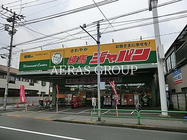 【周辺】ジャパン練馬店 637m