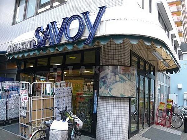 【周辺】スーパー「サボイ天六味道館」サボイ天六