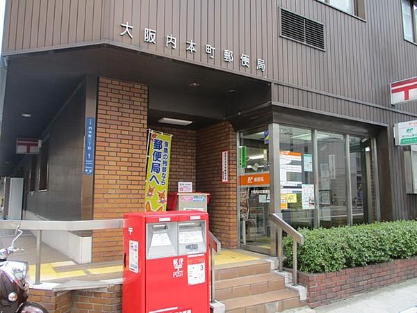【周辺】【郵便局】大阪内本町郵便局まで455ｍ