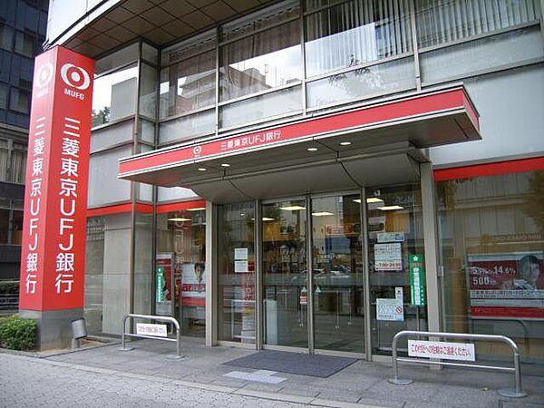 【周辺】【銀行】三菱UFJ銀行谷町支店まで299ｍ
