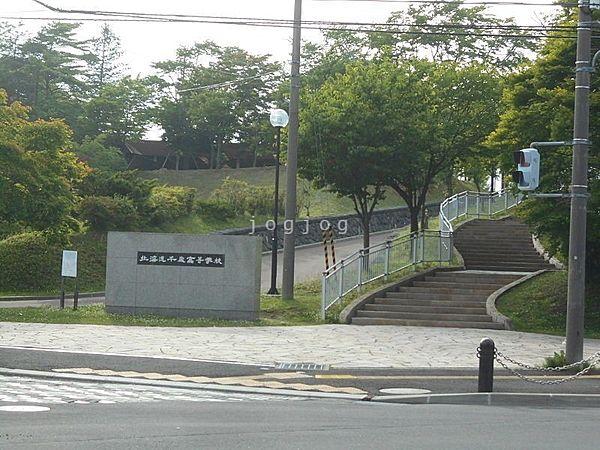 【周辺】北海道千歳高校 1225m