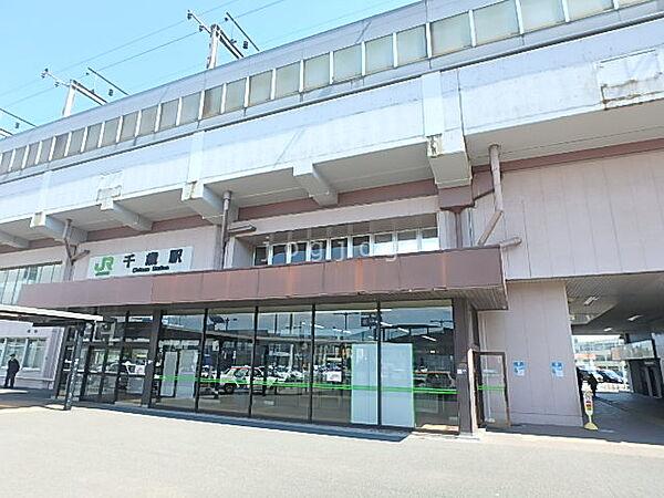 【周辺】千歳駅
