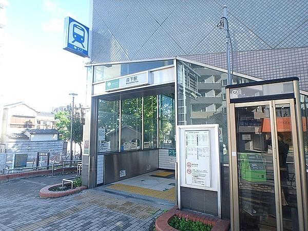 【周辺】森下駅(都営地下鉄 新宿線) 240m
