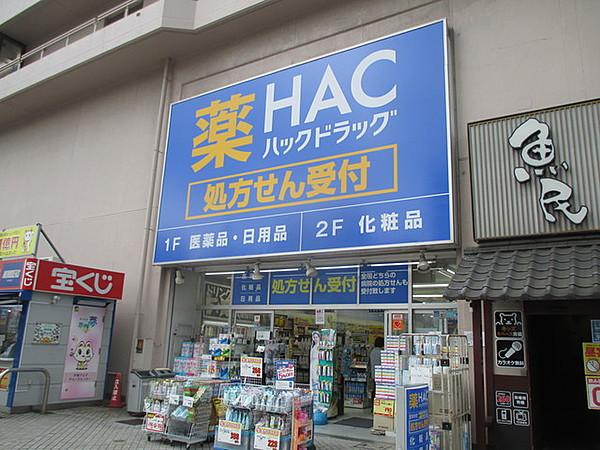 【周辺】ハックドラッグ戸塚東口店 678m