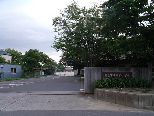 【周辺】【小学校】鈴鹿市立神戸小学校まで767ｍ