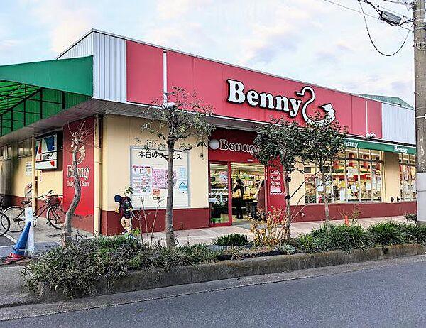 【周辺】ベニースーパー西亀有店