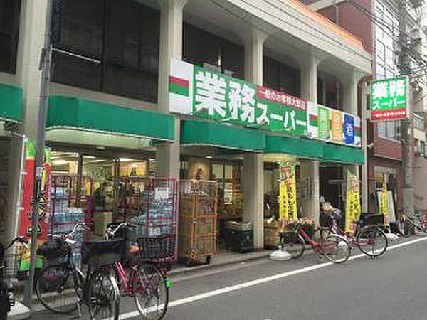【周辺】業務スーパー蓮根店