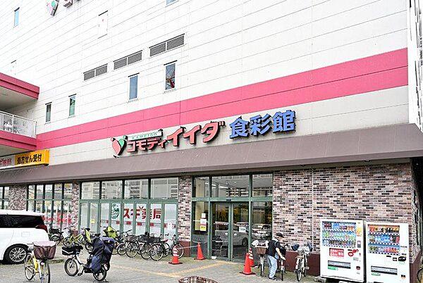 【周辺】コモディイイダ食彩館亀戸店