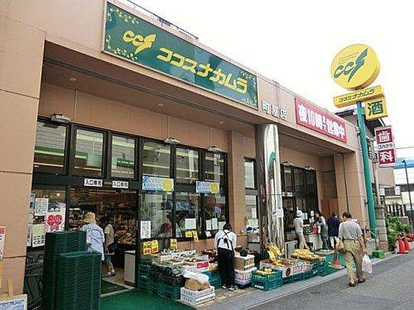 【周辺】ココスナカムラ町屋店