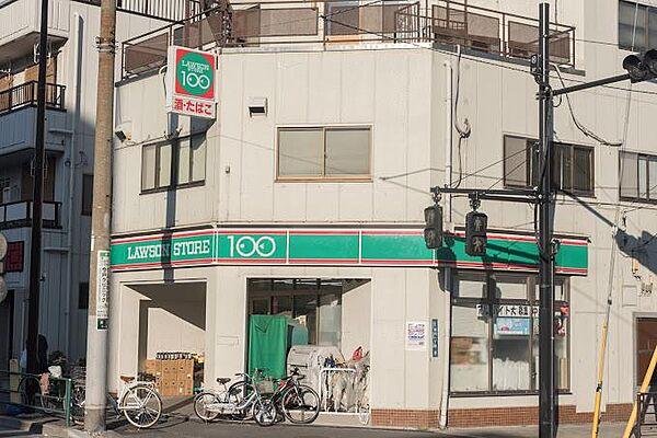 【周辺】ローソンストア100台東清川一丁目店