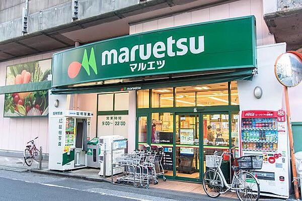 【周辺】マルエツ両国亀沢店