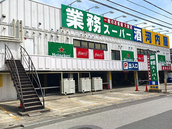 【周辺】業務スーパー立石店