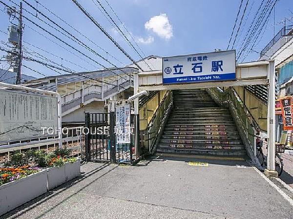 【周辺】周辺環境-駅(640m)京成押上線「京成立石」駅(徒歩8分)