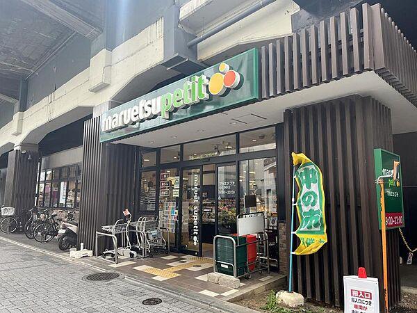 【周辺】マルエツプチ五反野駅店