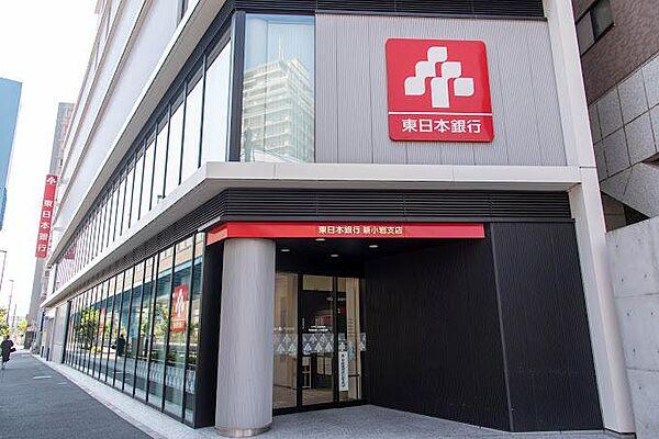 【周辺】東日本銀行新小岩支店