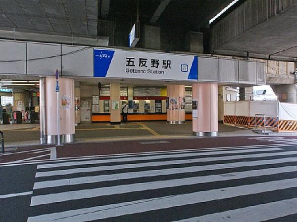 【周辺】周辺環境-駅(560m)東武スカイツリーライン「五反野」駅(徒歩7分)