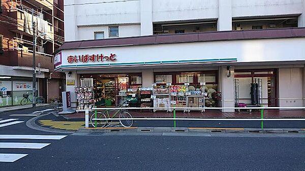 【周辺】まいばすけっと上板橋駅西店