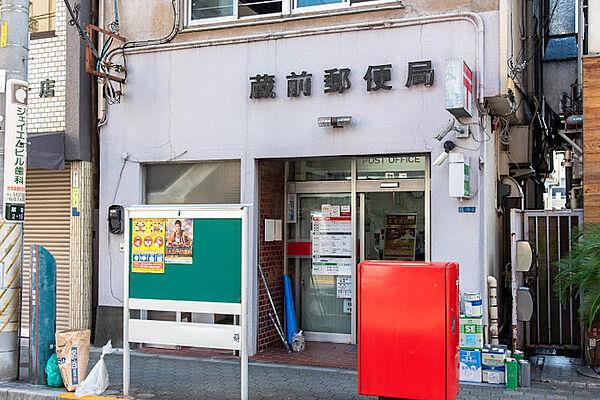 【周辺】蔵前郵便局
