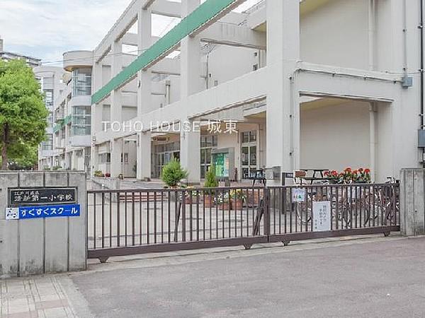 【周辺】周辺環境-小学校(200m)江戸川区立清新第一小学校