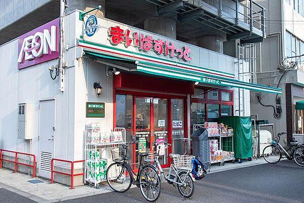 【周辺】まいばすけっと京成曳舟明治通り口店