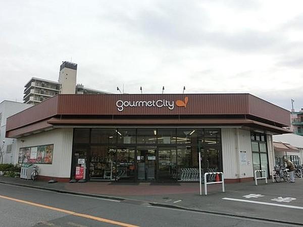 【周辺】周辺環境-スーパー(555m)グルメシティ柴又店