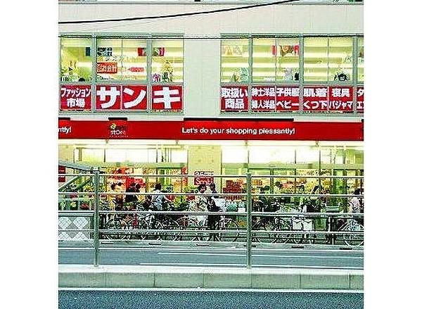 【周辺】周辺環境-ショッピングセンター(725m)サンキ田端店