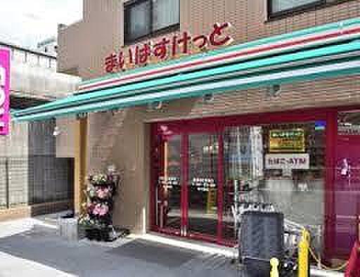 【周辺】まいばすけっと板橋本町駅南店