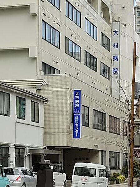 【周辺】大村病院