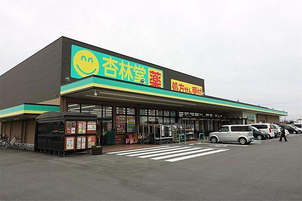 【周辺】杏林堂薬局 吉田店（544m）