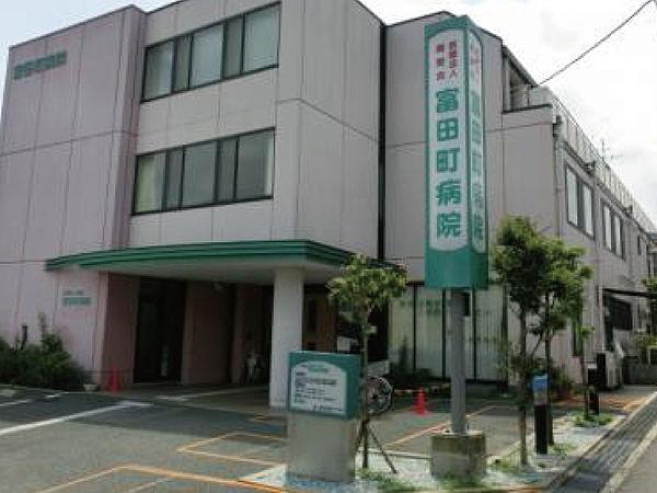 【周辺】【総合病院】富田町病院まで1306ｍ