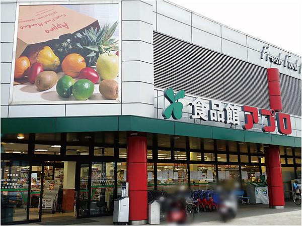 【周辺】スーパー食品館アプロ 箕面店まで1314ｍ