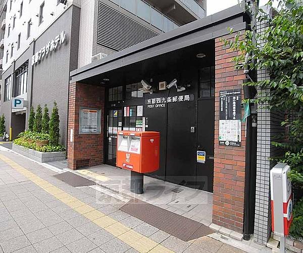 【周辺】京都西九条郵便局まで244m