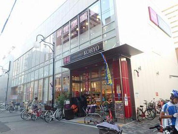 【周辺】KOHYO（コーヨー） 上本町店（412m）