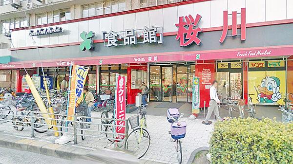 【周辺】meets.（ミーツ） 桜川食品館店（581m）