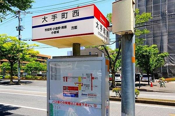 【周辺】西鉄バス　大手町西停     距離：200m