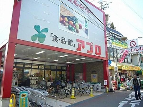 【周辺】食品館アプロ石橋店 594m