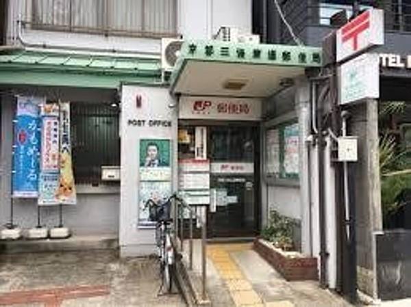 【周辺】京都三条広道郵便局 181m